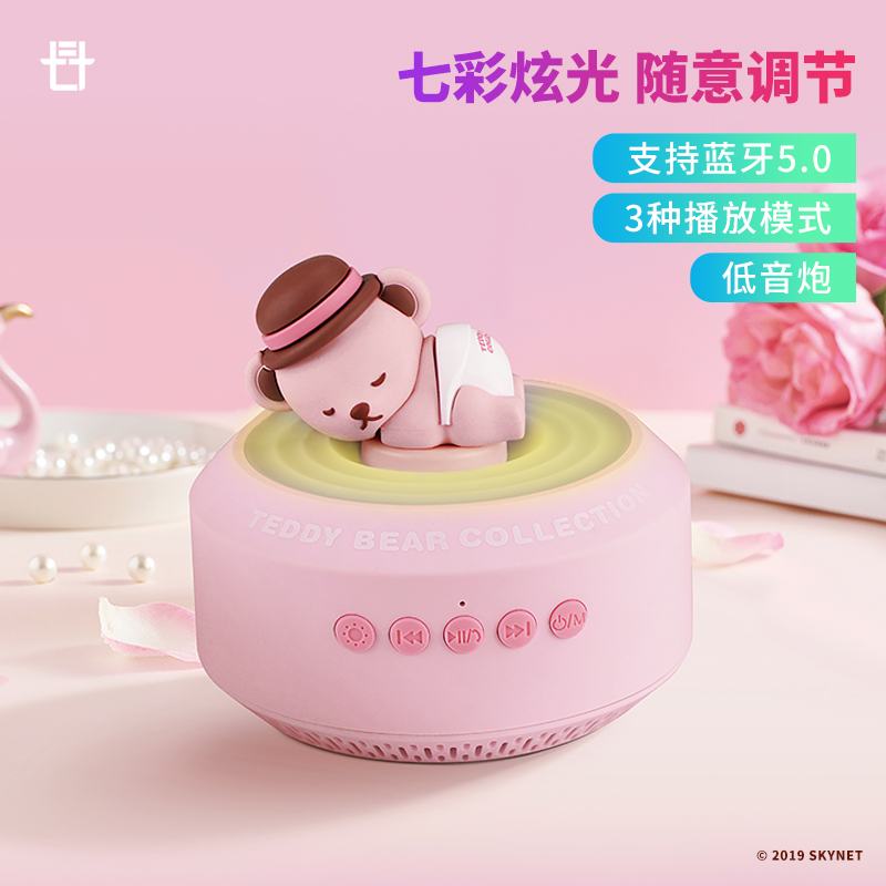 Seven Dou Teddy Treasures Mini Audio Cute Cartoon Girl Birthday Gift Colorful Night Light Wireless Bluetooth Speaker
