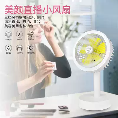 Teddy treasure rotating fan desktop fill light folding bracket USB charging portable neck pocket fan