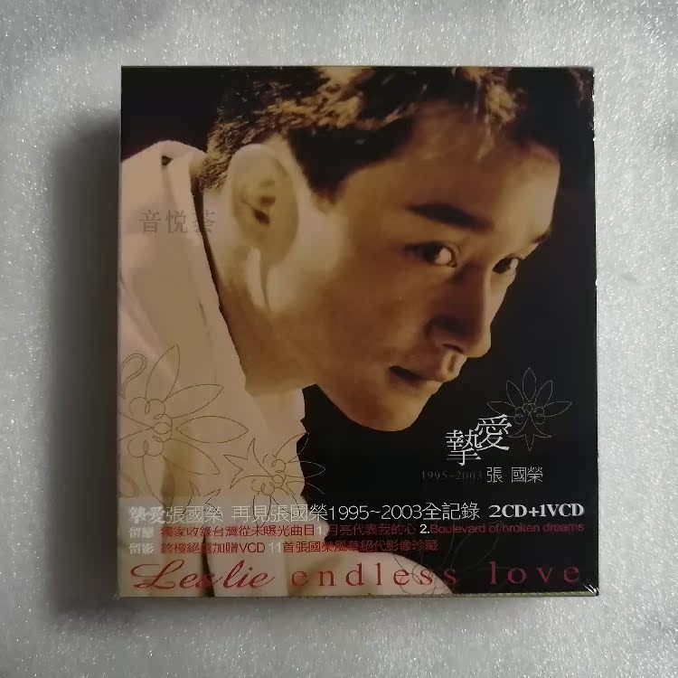 Beloved Goodbye Zhang Guorong 2CD VCD disc record album Rolling Stone Desk Edition Spot
