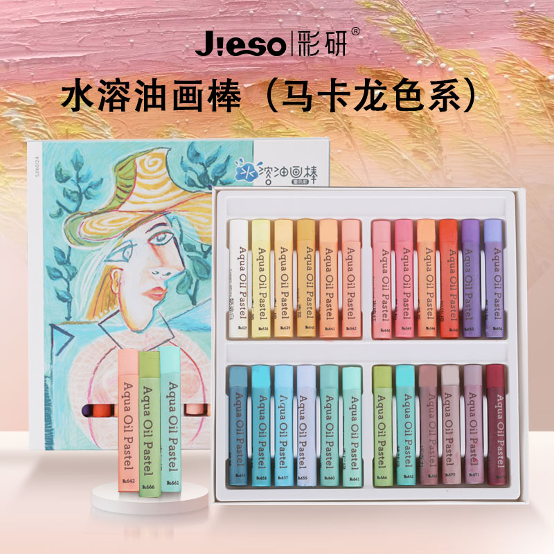Caiyan washed heavy color oil painting stick macaron color water-soluble 24-color soft crayon oil painting stick hand-painted art student painting paint stick beginner oil brush easy to clean silky crayon