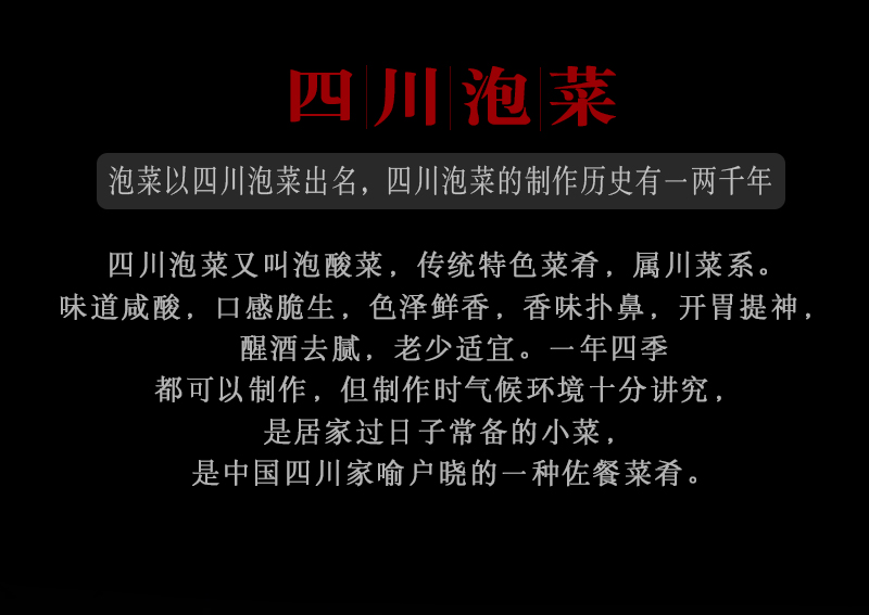 正宗四川老坛酸菜4斤实惠装