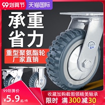 Universal wheel wheel 5 inch 6 inch polyurethane heavy caster steering wheel brake hand push plate car small trailer pulley