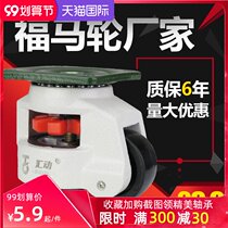 Fama wheel universal wheel 40f60f80f horizontal adjustment wheel support equipment industrial heavy caster silent wear-resistant