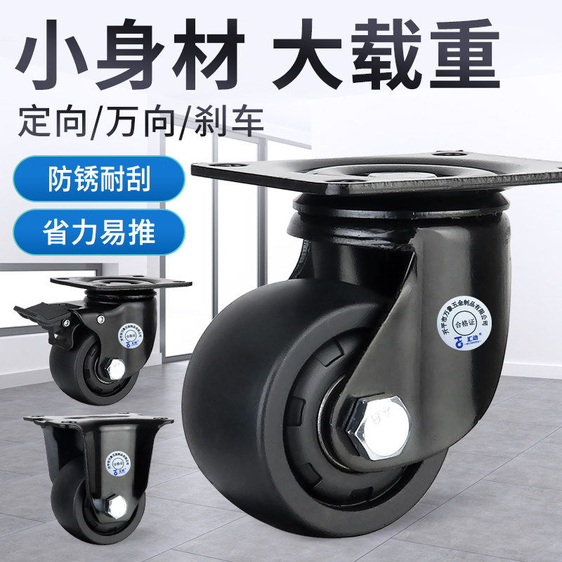 Super Heavy Duty Universal Wheel 3 Inch 4 Inch Low Center of Gravity Castor 5 Inch Silent Flat Trolley Trailer Wheel with Brakes
