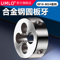 UMLO threaded sleeve wire dental round plate tooth M16 * 2 16 * 1 5 18 * 1 25 18 * 2 20 * 1 5 22 * 2 5