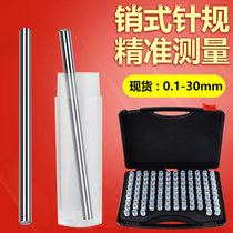 Precision needle gauge set high precision carbide plug gauge measuring needle gauge white steel needle gauge type plug gauge pass stop gauge