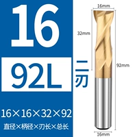 16*16*32*92 мм (2 лезвия)