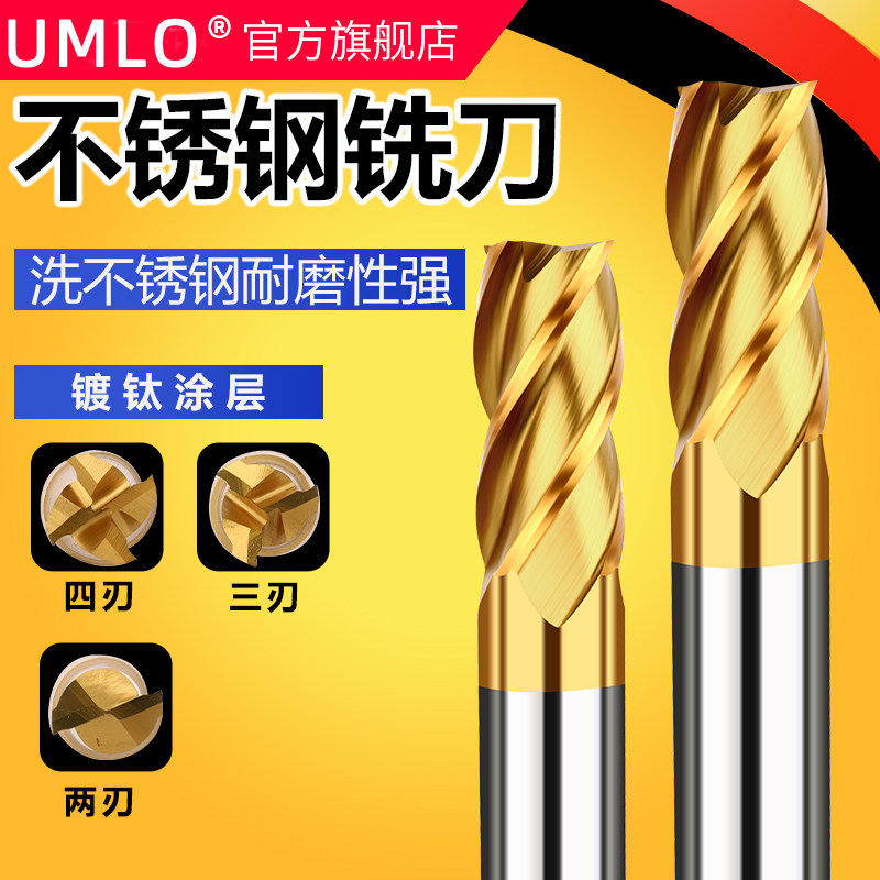 3-edged 2 blades 4-edge plated titanium with cobalt upright milling cutter ultra-hard straight shank milling cutter stainless steel high speed mesh all-grinding flat milling