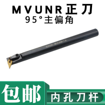 UMLO 95-degree M type inner hole car knife S20R S25S S25S S32T MVUNL16 MVUNL16