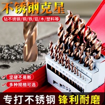 Twist drill m35 with cobalt suit drill hole straight drill stainless steel special drilling metal drilling iron straight shank 1-13mm