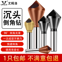 UMLO oblique hole drill chamfering device Inverted taper hole countersunk hole knife Chamfering knife 90 degree chamfering drill deburring reaming inner row