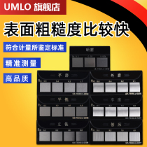 UMMO surface roughness comparison sample surface finish contrast template lathe machining milling machine ra