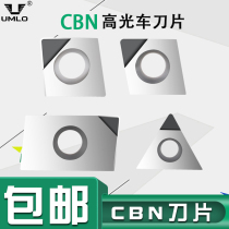 UMLO diamond blade CBN copper aluminum special CNC knife head diamond blade gem turning knife super bright CNC knife