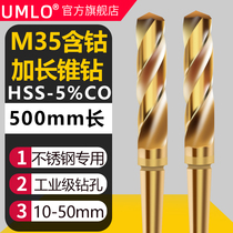 M35 conical drill with cobalt 500mm tapered handle twist drill bit 15 20 22 25 30 35 stainless steel drill bit