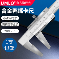 A large number of face duckbill steel wire rope digital display vernier caliper 0-150mm stainless steel wide surface high precision increased