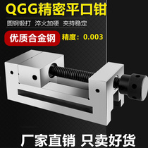 High-precision flat jaw grinding machine manual right angle vise machine with miniature mini small cross duvet compact