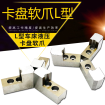 UMLO hydraulic Chuck three-jaw L-type jaw increased soft claw extended claw 6 inch 8 inch 10 inch oil pressure positive claw card