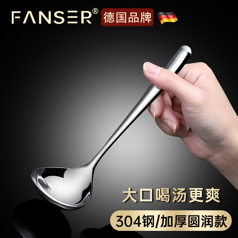 German drinking spoon 304 stainless steel spoon big head spoon household soup dining room creative long handle spoon spoon