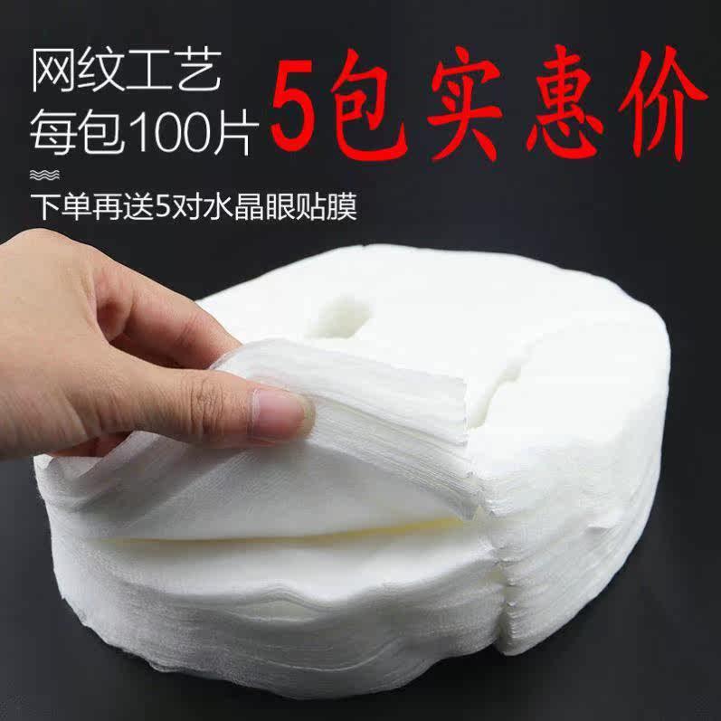 Skin-fried soft film for gauze mask non-woven compressed mask disposable beauty salon