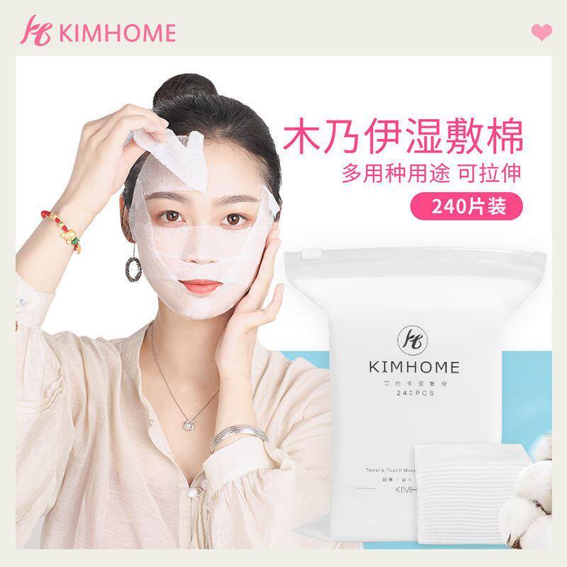 Gauze Mask Paper Unwoven Cloth Compression Mask Disposable Beauty Salon Skin Management Hydrotherapy Supplies Wet Compress film