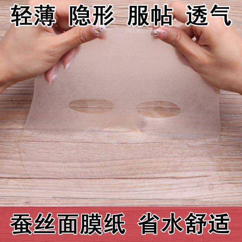 Gauze mask paper non-woven compressed mask disposable beauty salon skin management spa supplies wet compress soft film