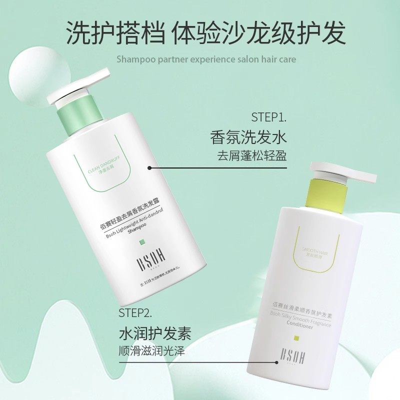 BSOH佰赛洗发水到底能不能去屑又蓬松？真相了！_头发护理_淘宝美妆网