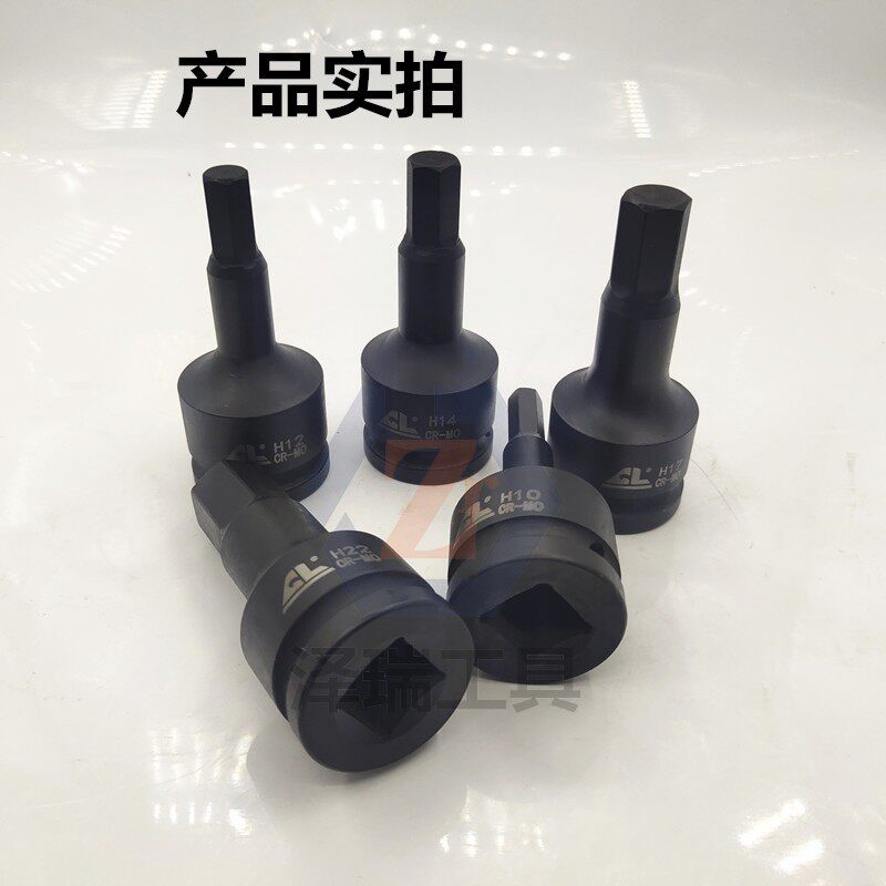Pneumatic wrench batch head 3 4 pneumatic inner hexagonal socket batch head connected batch head pneumatic hexagonal screw socket batch head