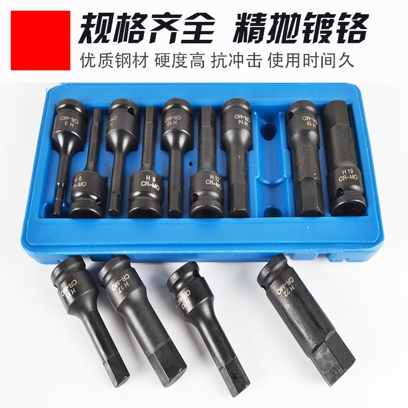 1 2 pneumatic wrenches inner hexagonal screw socket electric wrench pneumatic conjoined batch head hexagon H4--H22