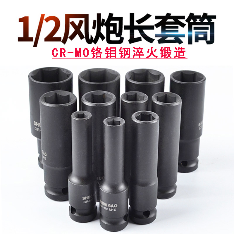 8-32mm small pneumatic wrench lengthened sleeve head 1 2 electric screwdrivers hexagon 78mm long large flying pneumatic screwdriver sleeves