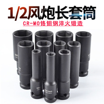 8-32mm small wind cannons lengthened sleeve head 1 2 electric wrench hexagon 78mm long large flying pneumatic wind batch sleeve