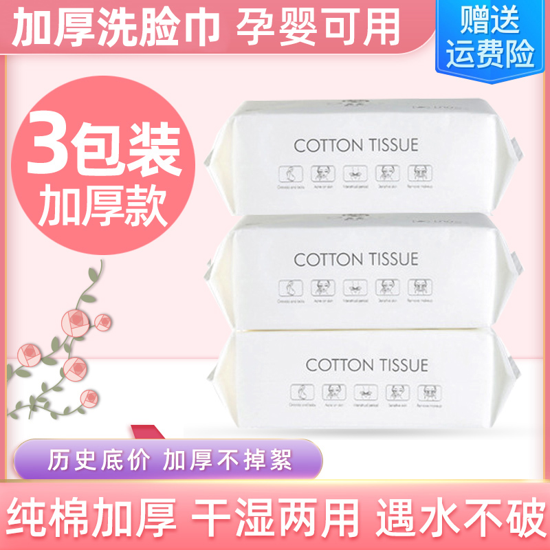 Wash face towels disposable pure cotton extraction style washed face cotton soft towel rubbing face thickened cleaning face towels Official flagship store-Taobao