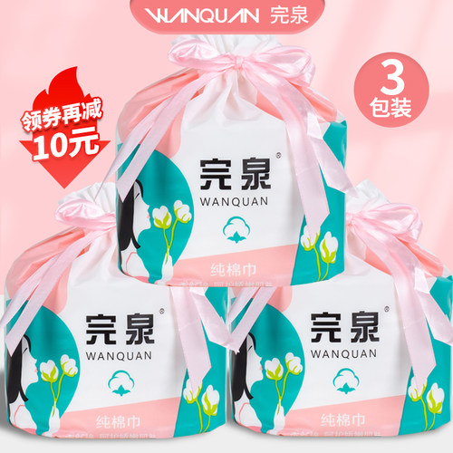 完泉 一次性纯棉洗脸巾3卷