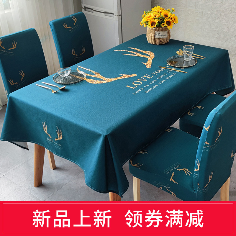 Nordic print fabric tablecloth chair cover net red ins study room coffee table table set chair set home