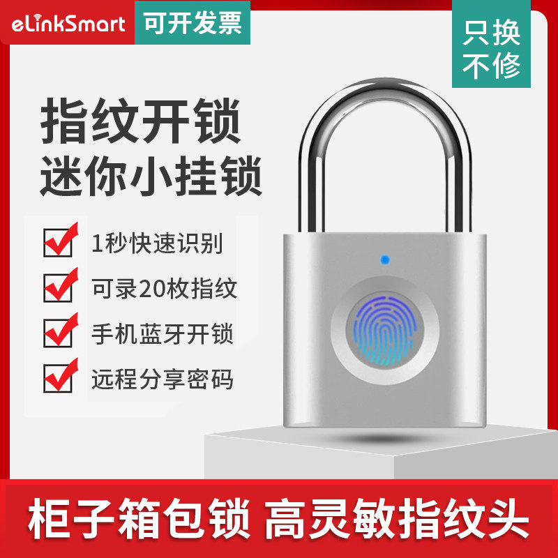 Fingerprint padlock smart Bluetooth password lock head with anti-theft waterproof mini door lock small lock