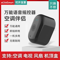 100 million UNIVERSAL AIR CONDITIONING VOICE REMOTE CONTROL UNIVERSAL PARAGRAPH APPLY GRIMY HAIER SET-TOP BOX INFRARED TV