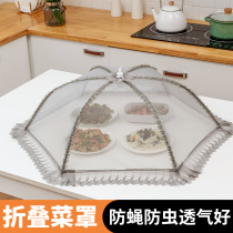 Cover dish cover household foldable meal umbrella leftover food cover new Bowl dust net Cover Cover Cover Cover