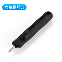 (Dedicated hexagonal screwdriver for mobile phone shell)