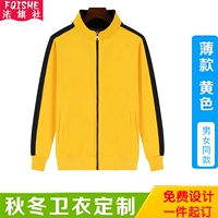 Желтый, тонкий