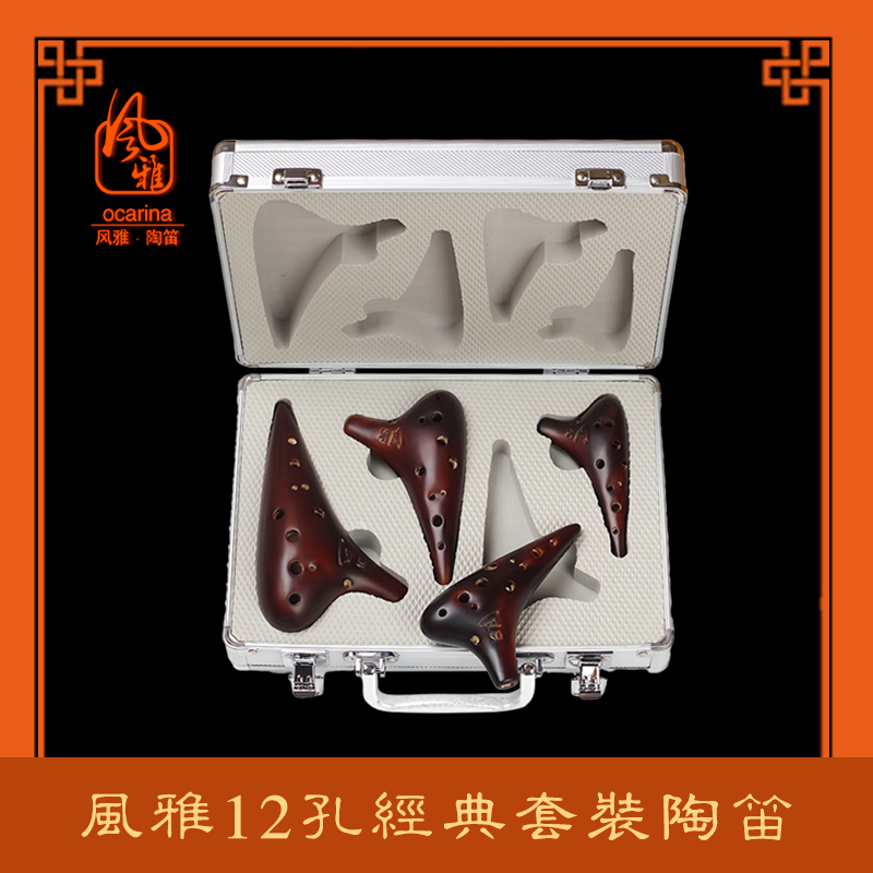 Fengya pottery flute 12 hole four-piece set seven-piece set pottery flute fumigation twelve holes professional performance grade alto C tone AC