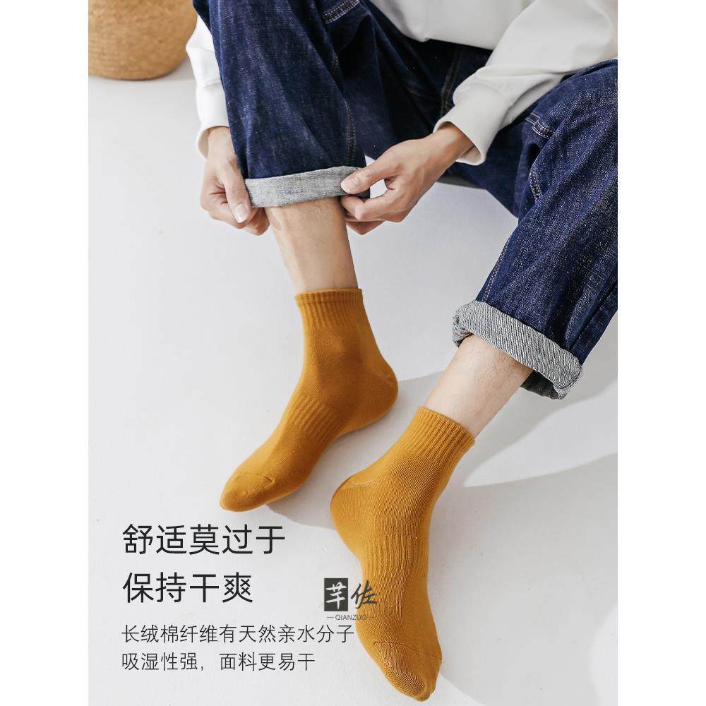 Men's Mid-Calf Socks, Pure Cotton, Odor-Resistant, Sweat-Absorbent, Trendy on Instagram, Suitable for All Seasons, Breathable, Solid Color Short Socks m