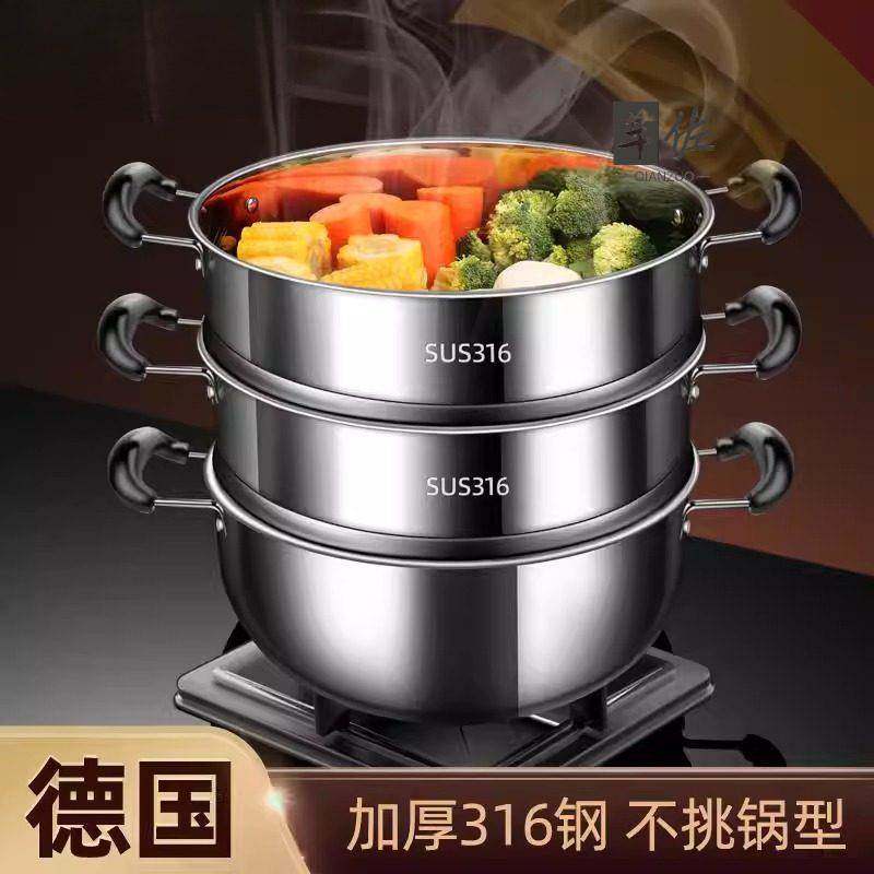 German 316 Stainless Steel Steamer, Household Steamer, Steaming Pot, Steaming Grid, Steaming Rack, Universal Steaming Separator, Steaming Rack for Steaming Buns