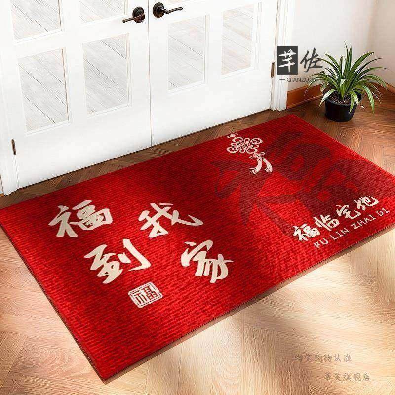 German Red Entrance Door Mat 2026 New Model New Chinese Style Entrance Mat Housewarming Celebration Entrance Door Mat Carpet