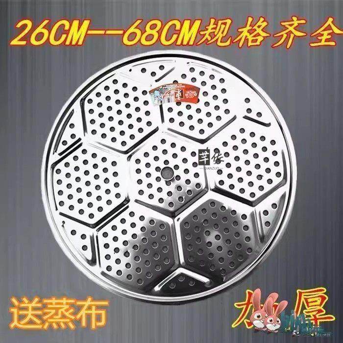Stainless Steel Food-Grade Steaming Rack, Steaming Tray, Thickened Steaming Grid, Household Steaming Basket, Steaming Lid, Universal