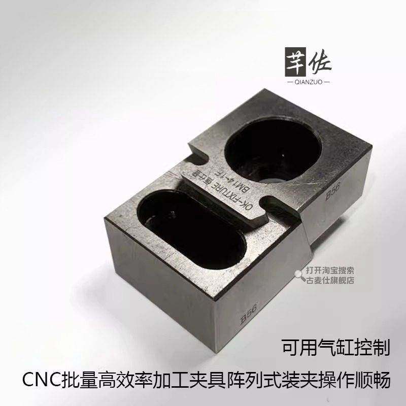 Cnc Multi-Station Wedge-Type Expansion Clamping Block Machining Center Side-By-Side Side-Fixing Precision Vise Ok Fixture