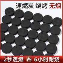Outdoor briquettes around the stove for tea cooking quick-burning charcoal barbecue carbon charcoal smokeless carbon fruit charcoal household indoor barbecue