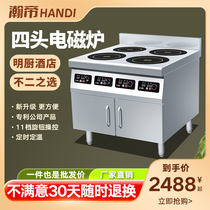 Handi four-head induction cooker commercial cabinet-type 3500W multi-head high-power 5000w 4-burner hotel vertical induction cooker