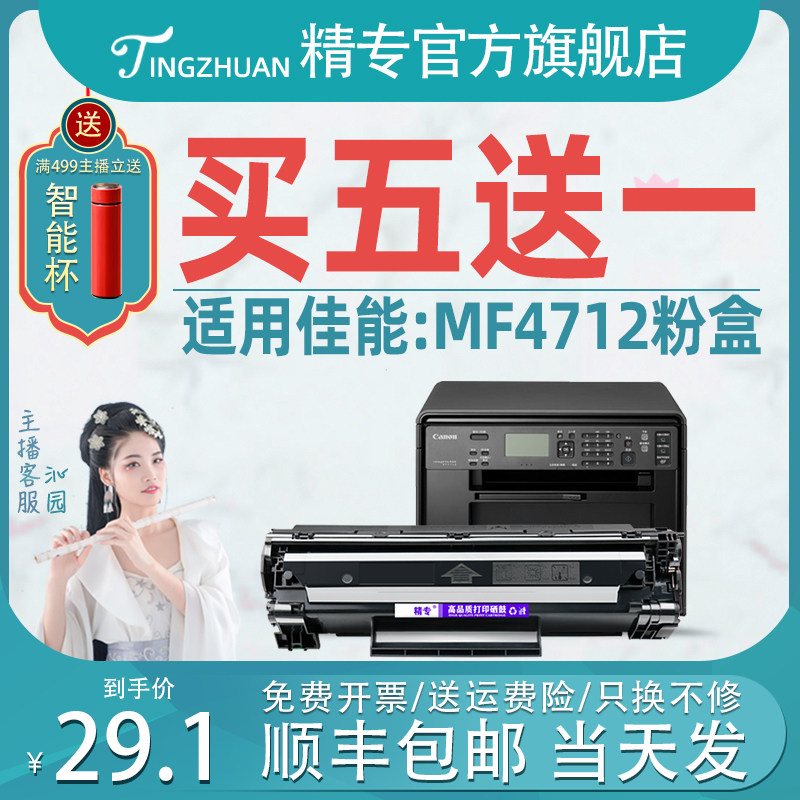 Applicable Canon crg328 Toner cartridge mf4410 4452 4710 4752 4450 4712 4800 HP CE278A HP7