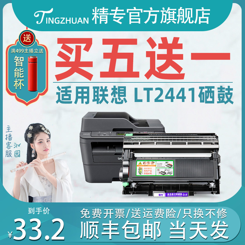 Applicable Lenovo LT2441 m7400 Toner cartridge LT2641 M7450f M7650 M7600D LJ2400 M3420 M3