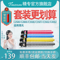 Suitable for Ricoh mpc5000 toner cartridge C4501 C5501 C3300 C3001 C3501 4000 C2800 color toner C35