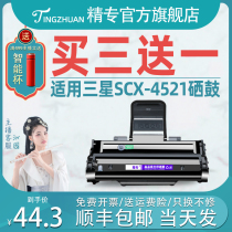 Suitable for Samsung SCX-4521F FH Toner Cartridge 4521HS 4321NS Printer Cartridge ML1610 2010 4521D3 D4725